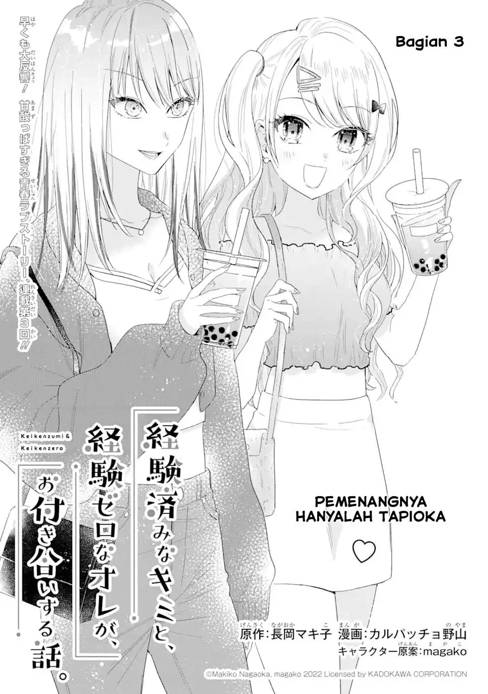 Baca Keiken Zumi na Kimi to, Keikein Zero na Ore ga, Otsukiai Suru Hanashi Chapter 03.1 Gambar 2