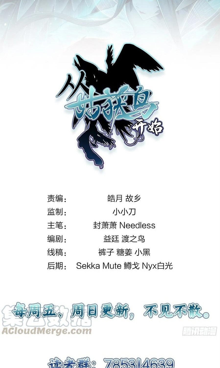 Starting from Guhuoniao Chapter 33 Gambar 35