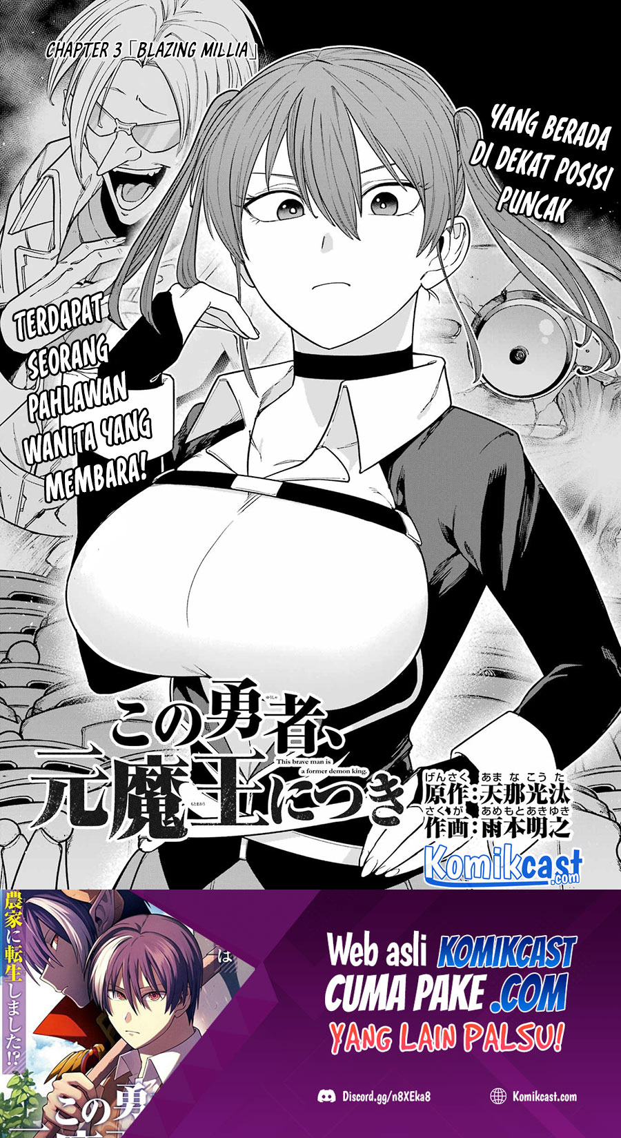 Baca Kono Yuusha Moto Maou Ni Tsuki Chapter 03 Gambar 2