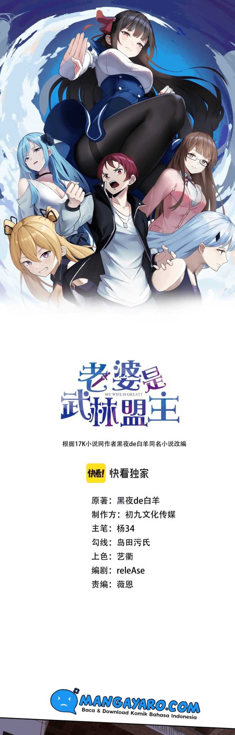 Baca My Wife Is A Martial Art Master Chapter 02 Gambar 2