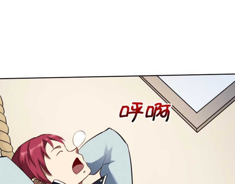 My Wife Is A Martial Art Master Chapter 02 Gambar 63
