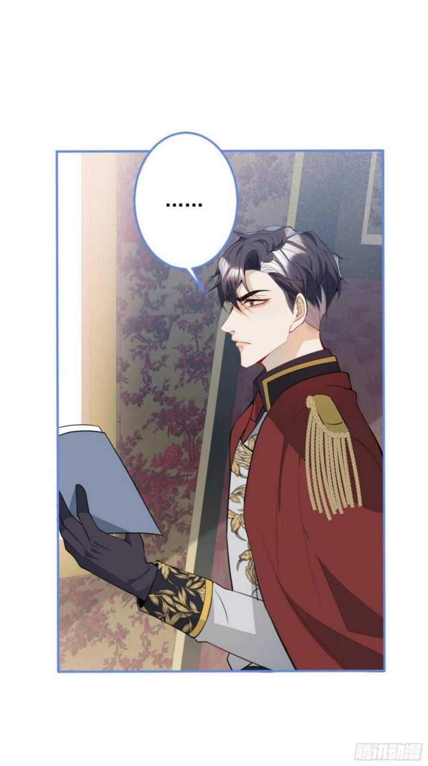 Transmigrating Through Every World to Be Your Black Lotus Chapter 16 Gambar 12