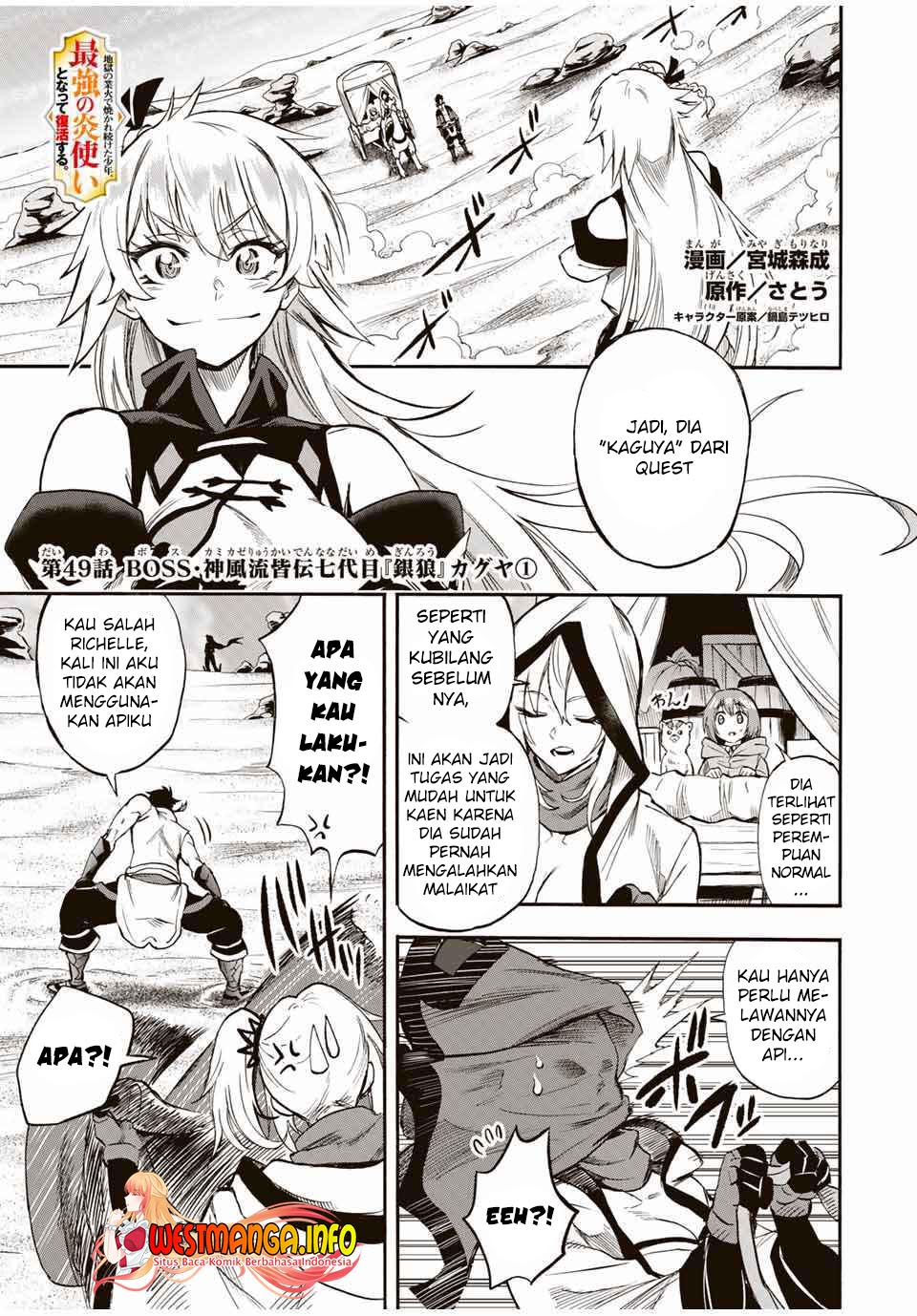 Baca Jigoku no Gouka de Yaka re Tsuzuketa Shounen. Saikyou no Honou Tsukai to Natte Fukkatsu Suru. Chapter 49 Gambar 2