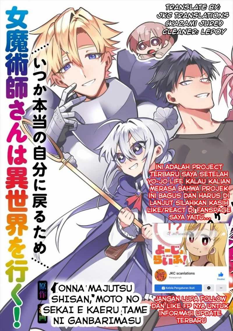 Baca Komik Onna Majutsushi-san, Moto no Sekai e Kaeru Tame ni Ganbarimasu Chapter 3 Gambar 1