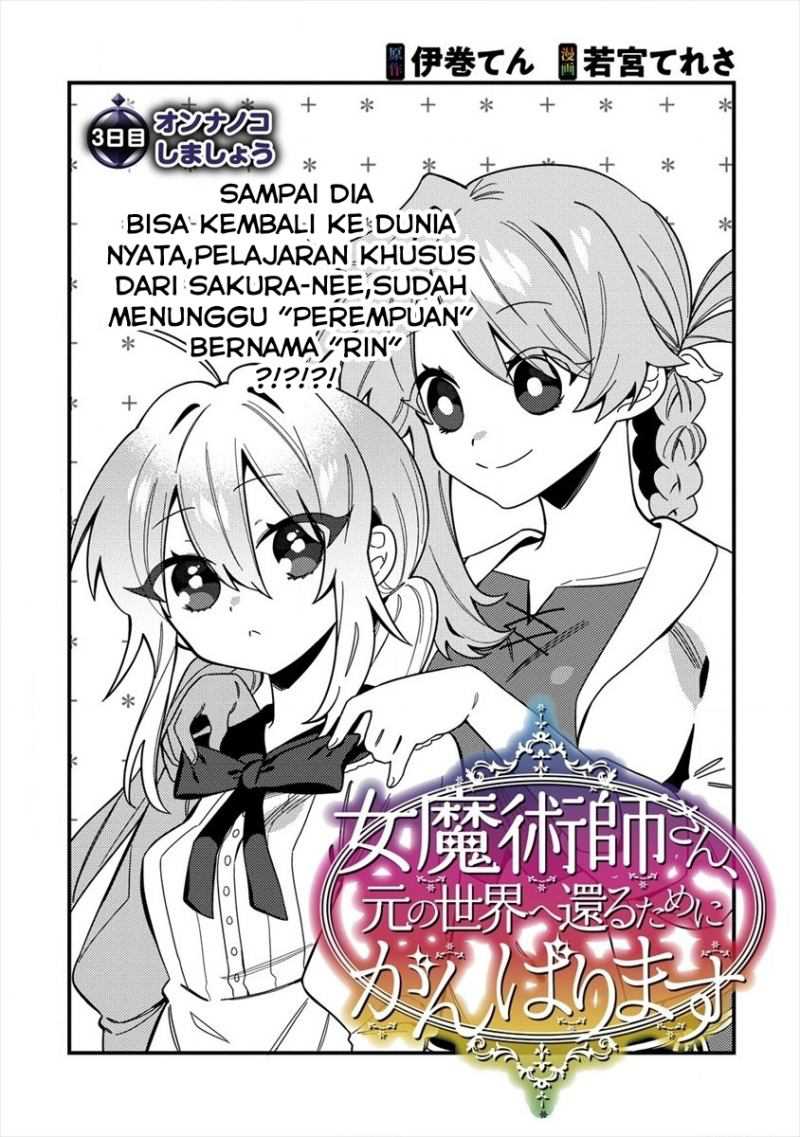 Onna Majutsushi-san, Moto no Sekai e Kaeru Tame ni Ganbarimasu Chapter 3 Gambar 3