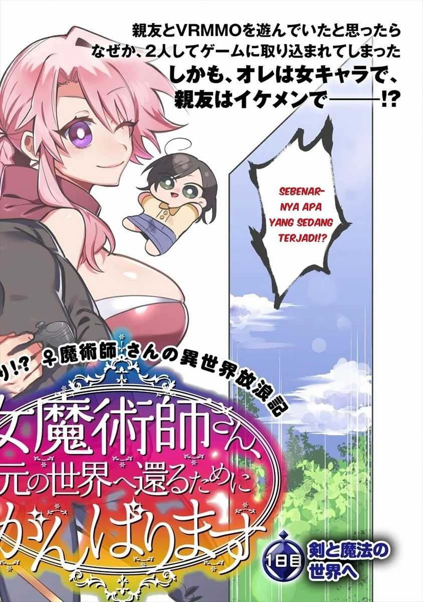 Baca Onna Majutsushi-san, Moto no Sekai e Kaeru Tame ni Ganbarimasu Chapter 1 Gambar 2