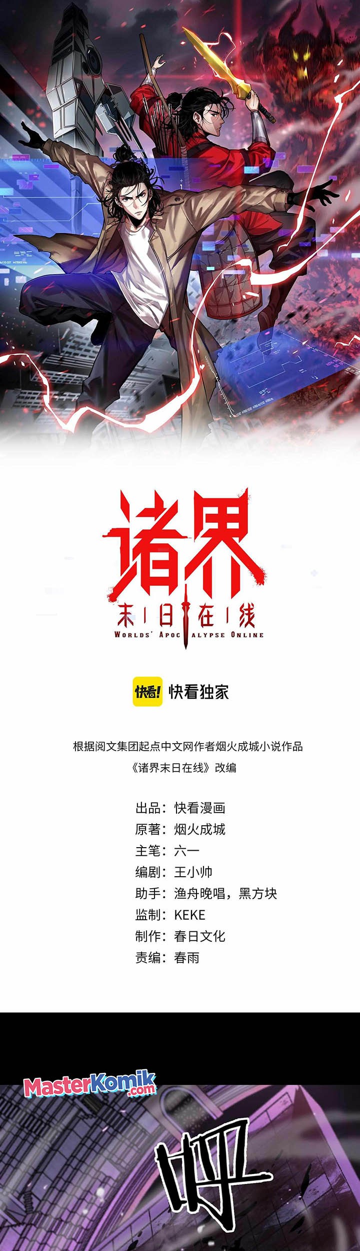 Baca World’s Apocalypse Online Chapter 131 Gambar 2