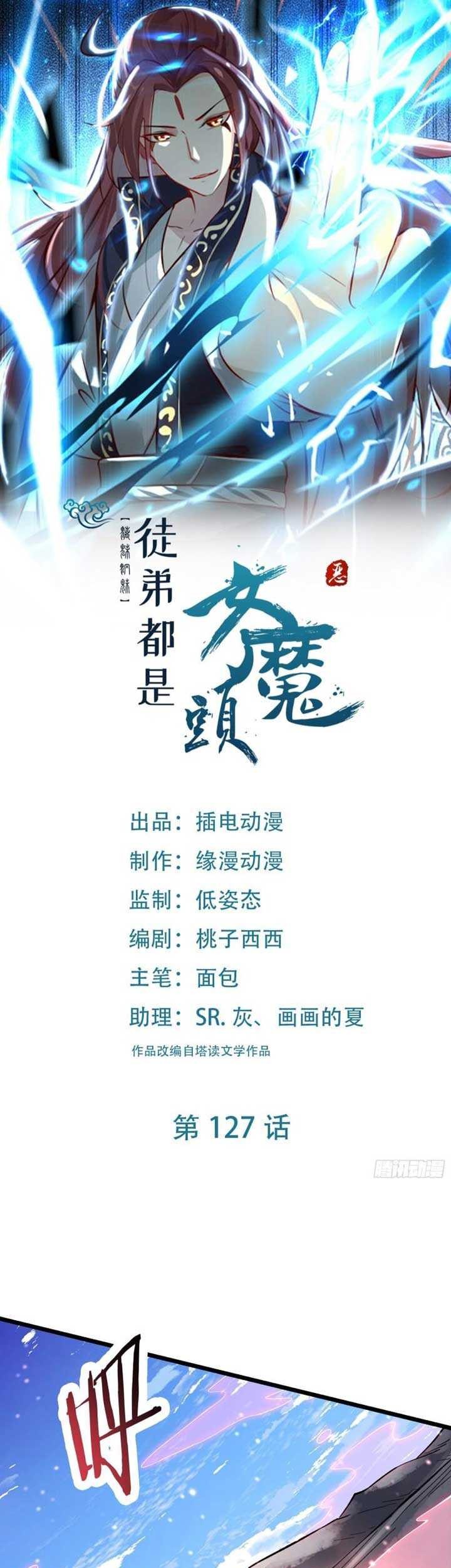 Baca  Apprentices Are All Female Devil Chapter 127 Gambar 2