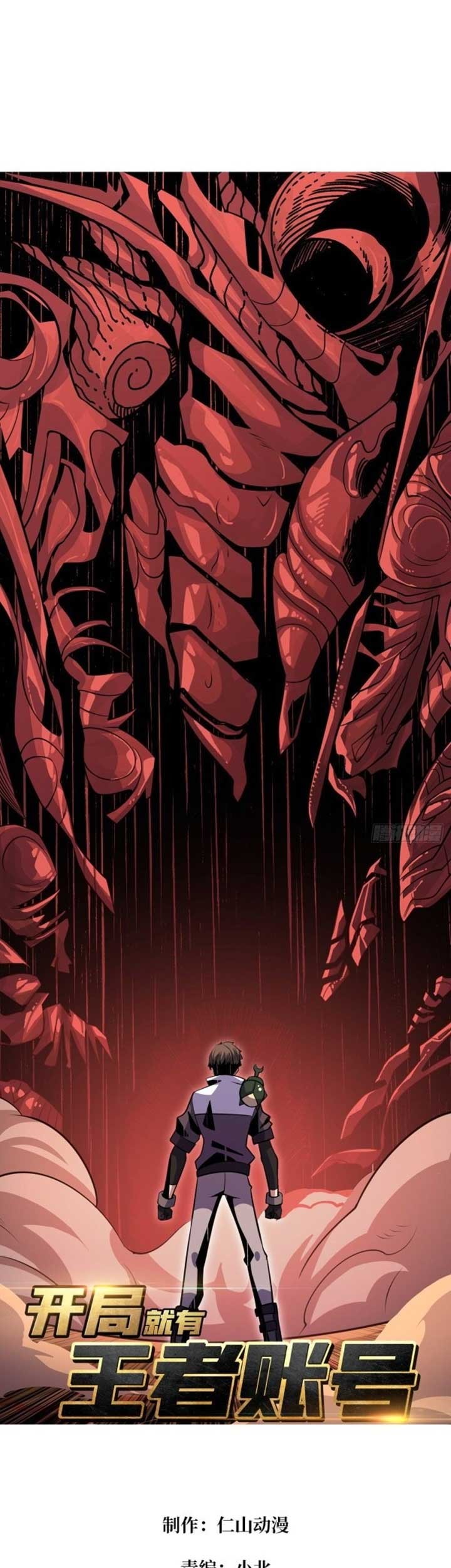 Baca King Account At The Start Chapter 148 Gambar 2