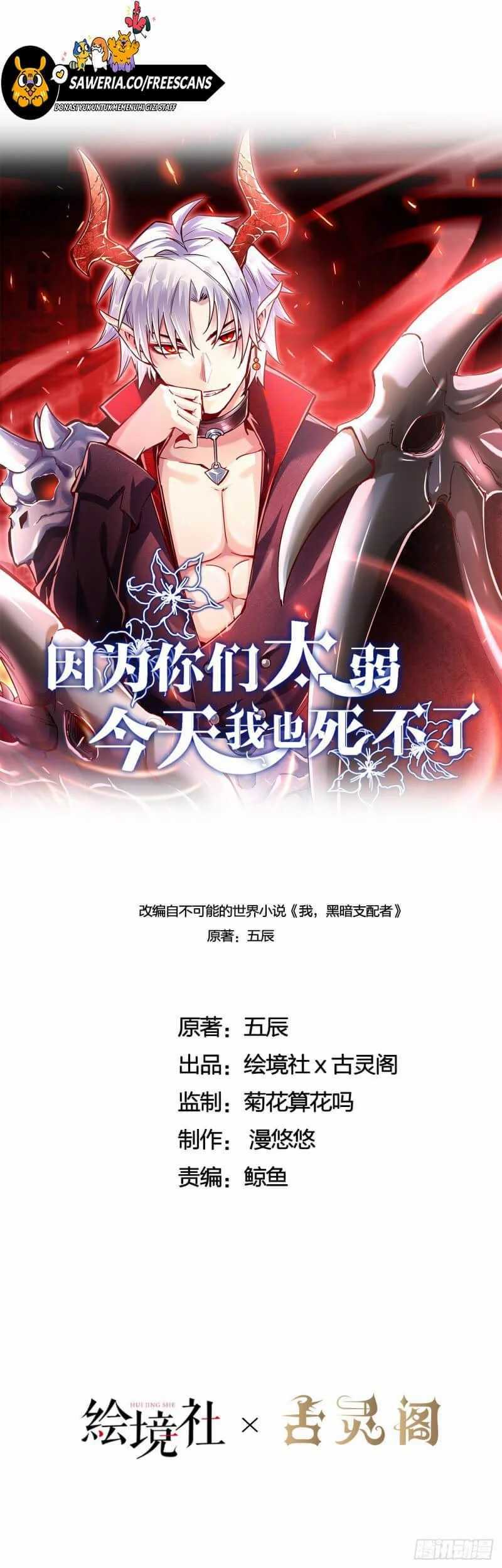 Baca  I Can’t Die Today Because You Are Too Weak Chapter 05 Gambar 2