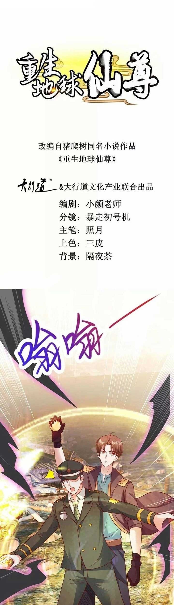 Baca Rebirth of The Earth Immortal Venerable Chapter 99 Gambar 2