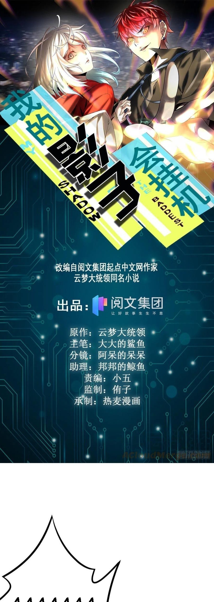 Baca  My Shadow Hangs Up Chapter 121 Gambar 2