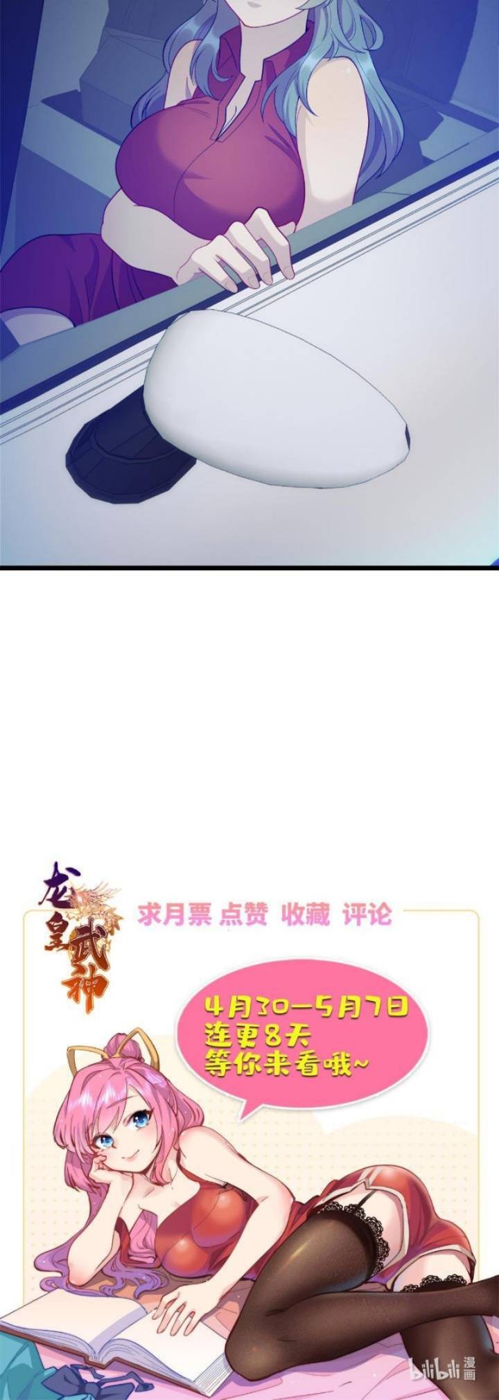 Dragon Emperor Martial God Chapter 36 Gambar 21