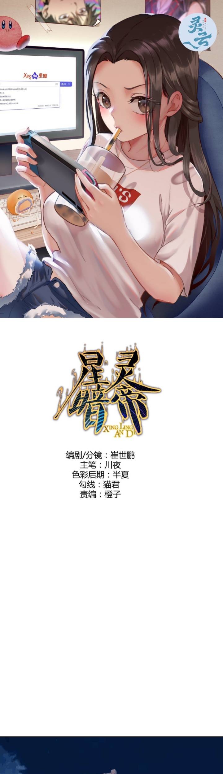 Baca  Dark Star Emperor Chapter 215 Gambar 2