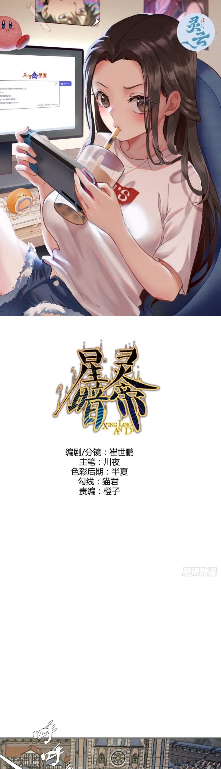 Baca  Dark Star Emperor Chapter 214 Gambar 2