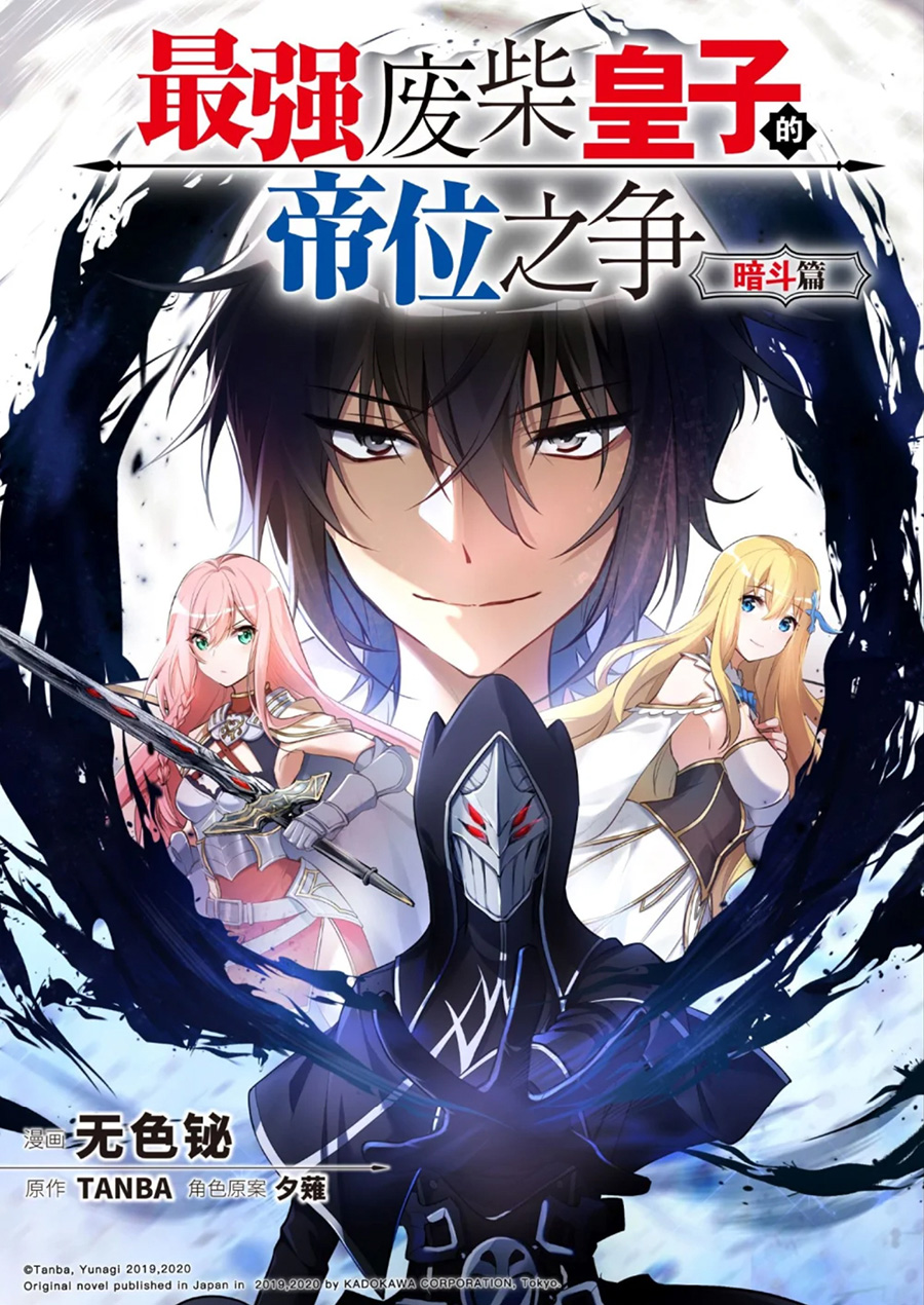 Baca  The Strongest Useless Prince’s Battle for The Throne Chapter 13 Gambar 2