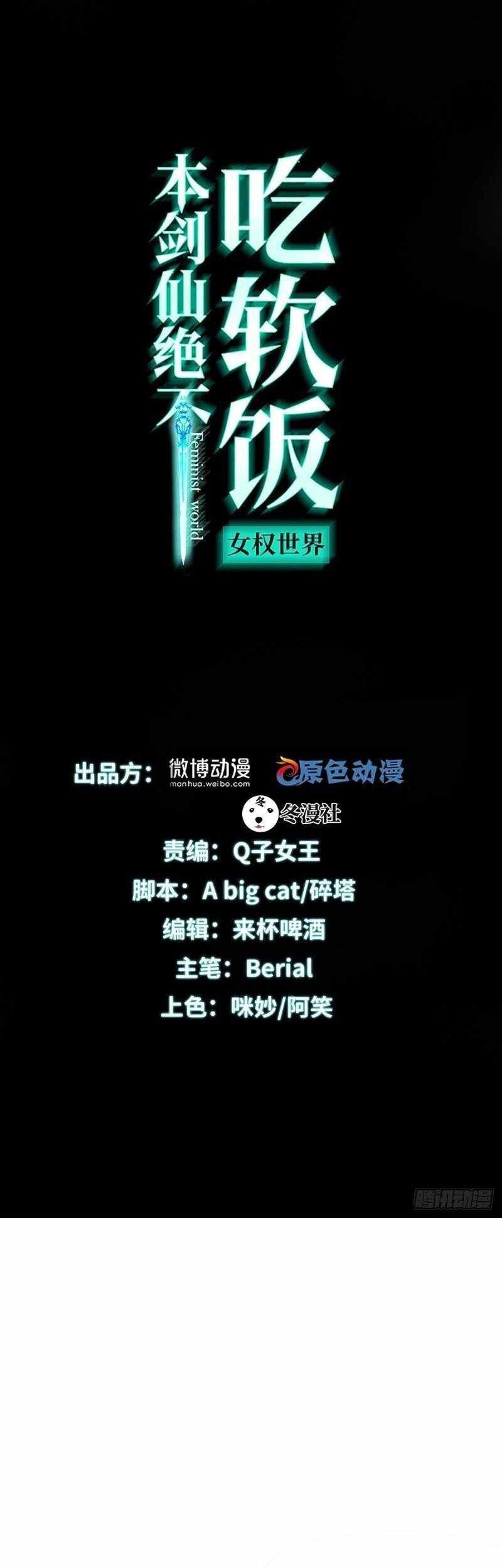 Immortal Swordsman in The Reverse World Chapter 274 Gambar 3