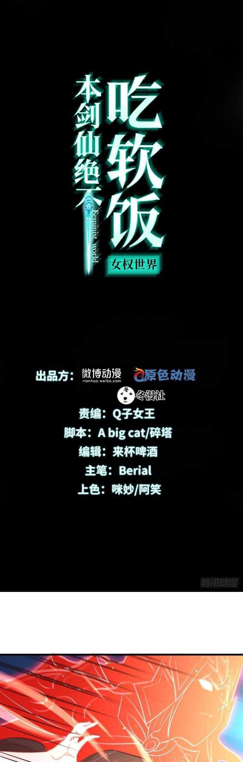 Immortal Swordsman in The Reverse World Chapter 275 Gambar 3