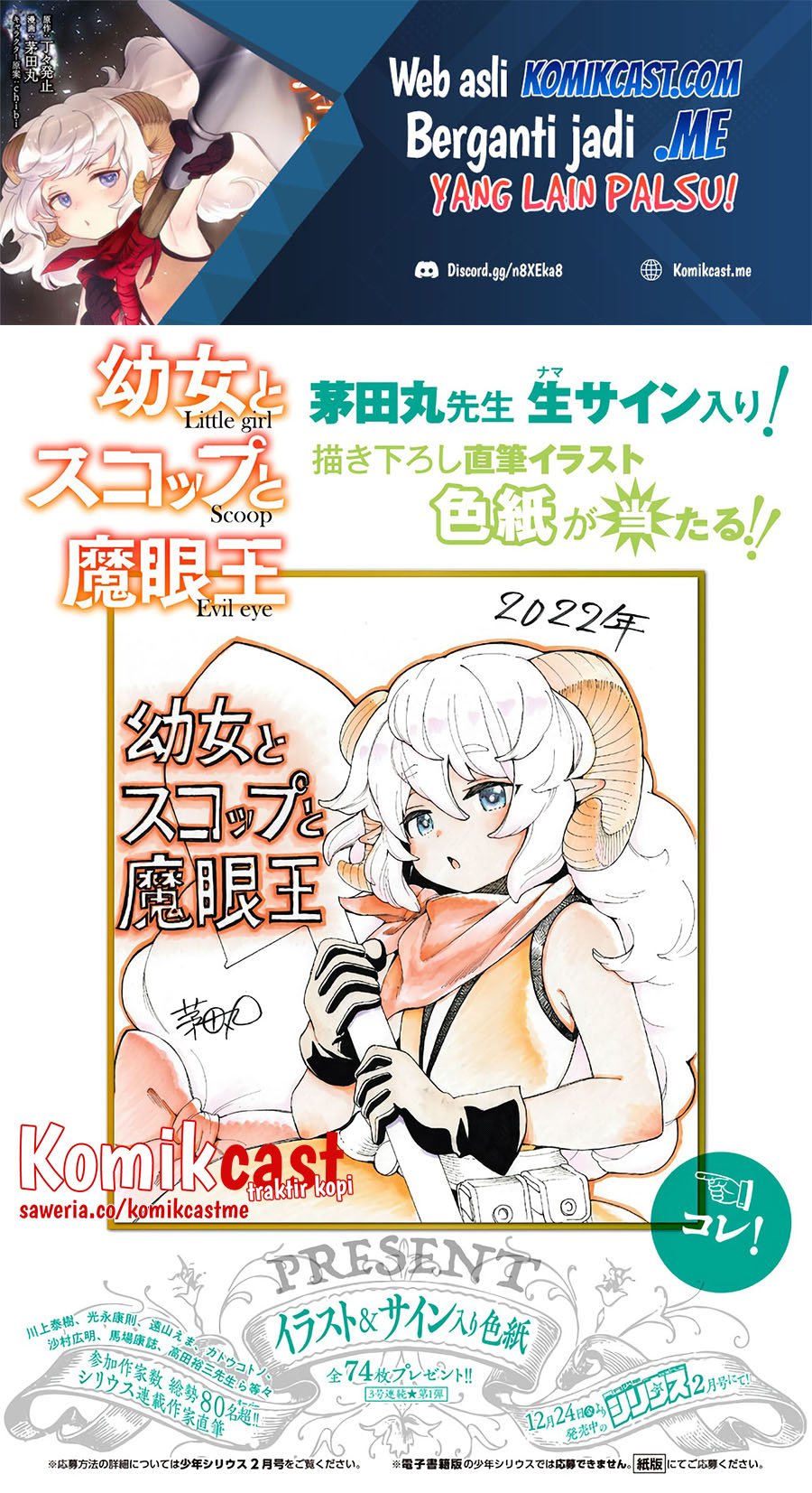 Baca Little Girl x Scoop x Evil Eye Chapter 17.4 Gambar 2