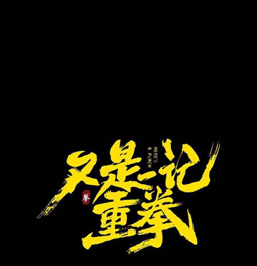 Here’s a Punch Chapter 13 Gambar 22