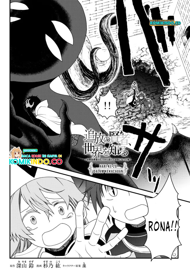 Tsuihou no Kenja, Sekai wo Shiru ~Osanajimi Yuusha no Atsuryoku kara Nigete Jiyuu ni Natta Ore Chapter 20 Gambar 3