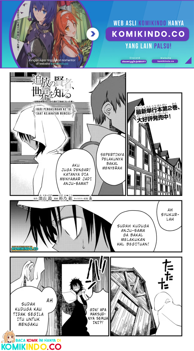 Baca  Tsuihou no Kenja, Sekai wo Shiru ~Osanajimi Yuusha no Atsuryoku kara Nigete Jiyuu ni Natta Ore Chapter 19 Gambar 2