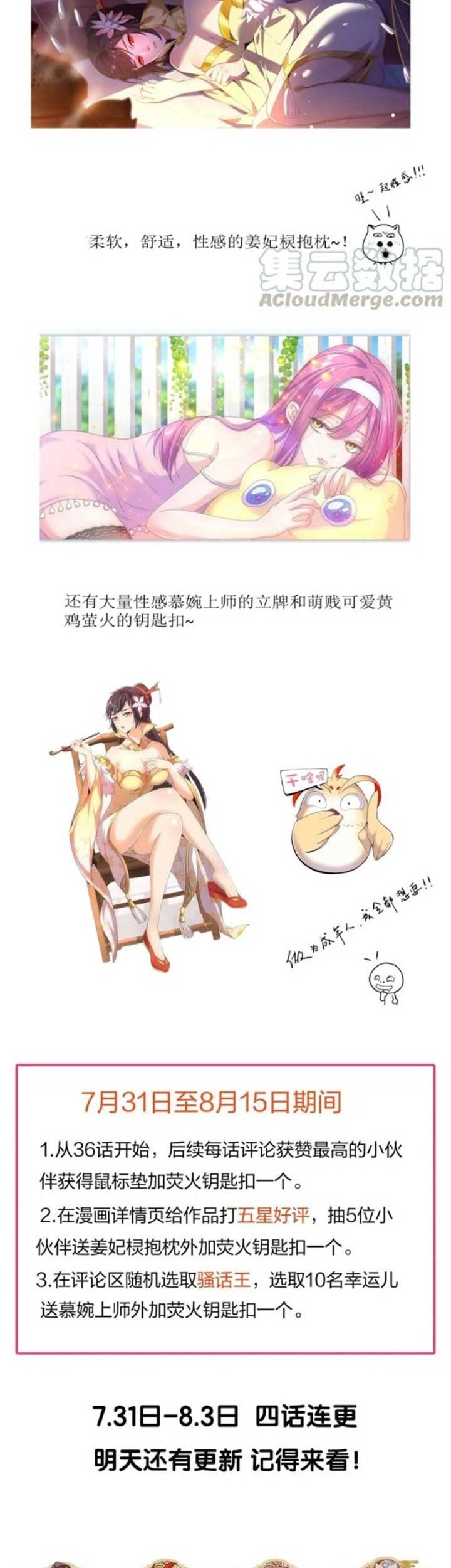Eternal First God Chapter 36 Gambar 24