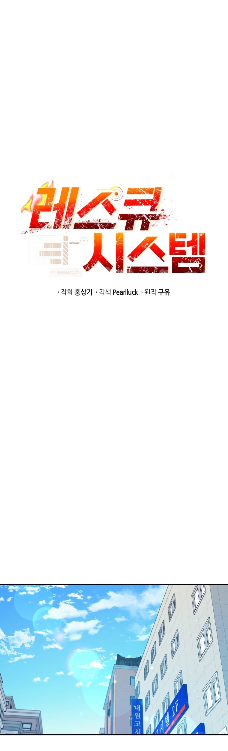 Rescue System Chapter 33 Gambar 28