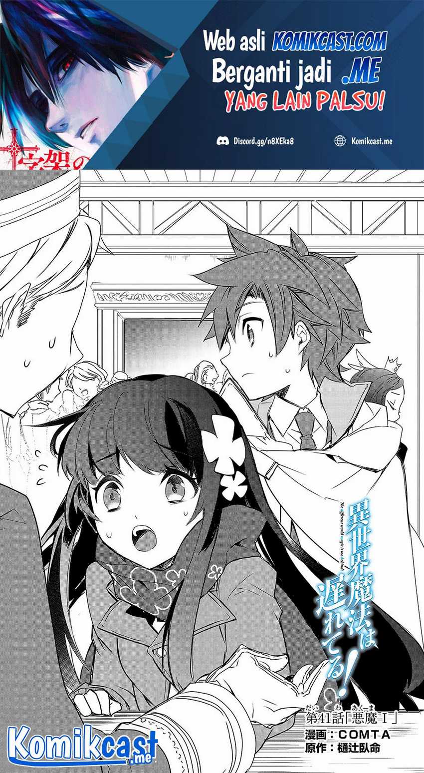 Baca Isekai Mahou wa Okureteru! Chapter 41 Gambar 2