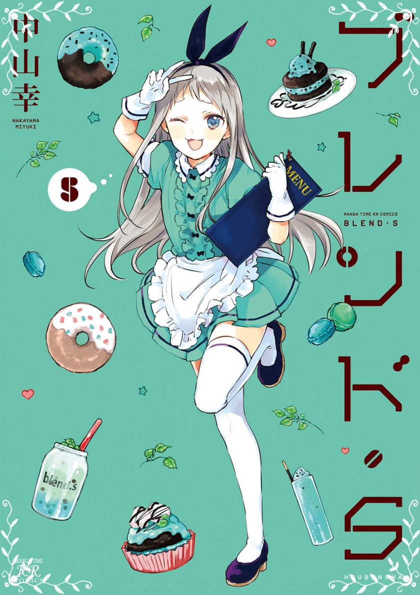 Baca Blend S Chapter 56 Gambar 2