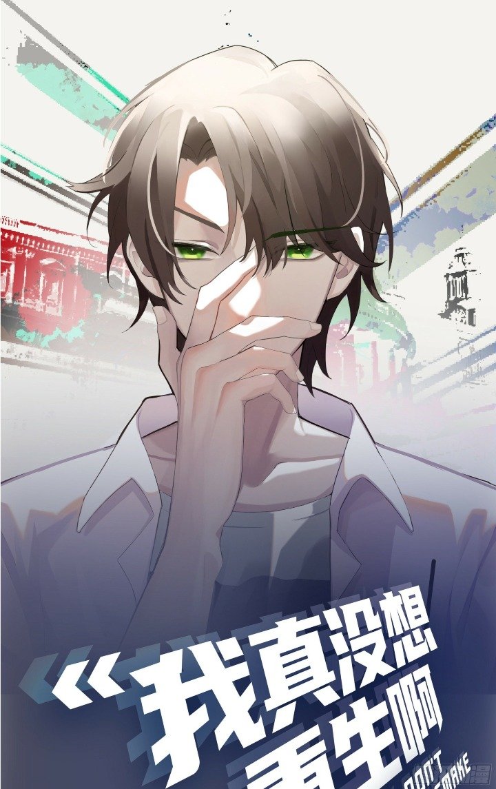 Baca I Really Don’t Want to Be Reborn Chapter 05 Gambar 2