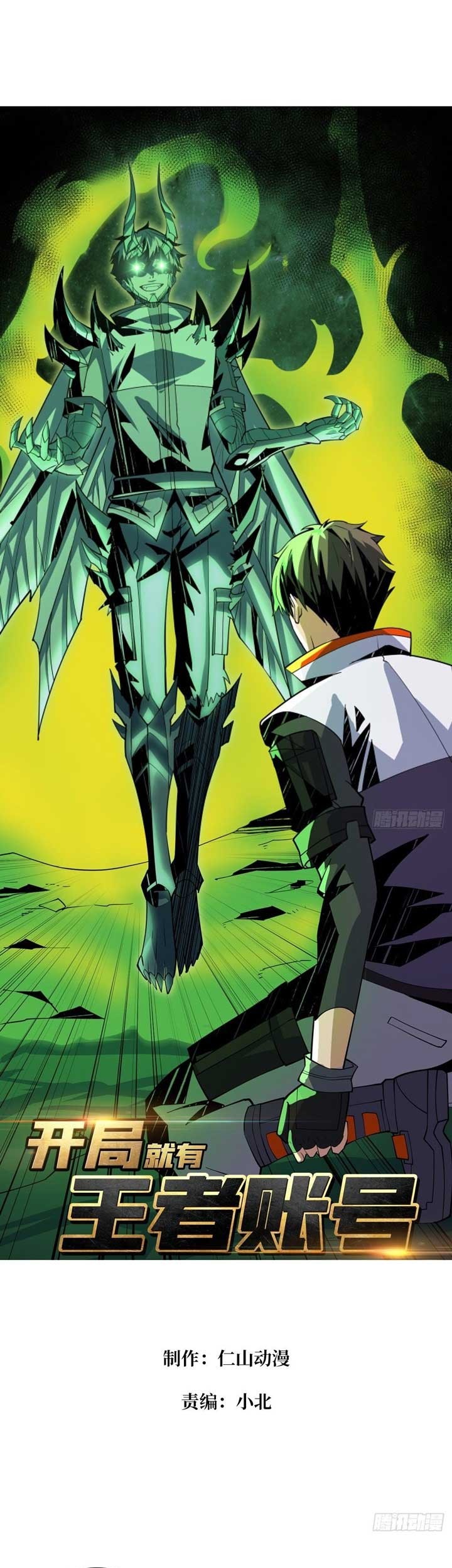 Baca King Account At The Start Chapter 150 Gambar 2