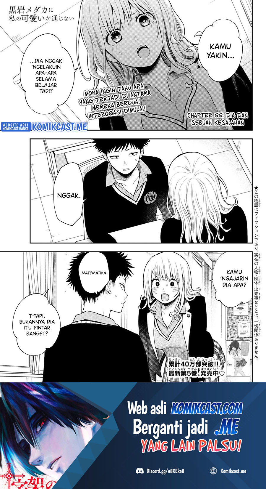 Baca  Kuroiwa Medaka ni Watashi no Kawaii ga Tsuujinai Chapter 55 Gambar 2