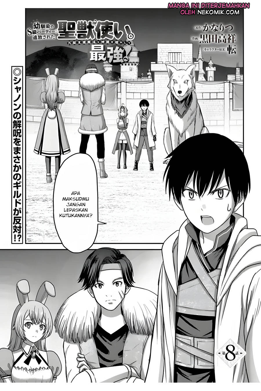 Baca Manga The Beast Tamer was Fired from his Childhood Friends’ S-Rank Party Chapter 08 Gambar 2