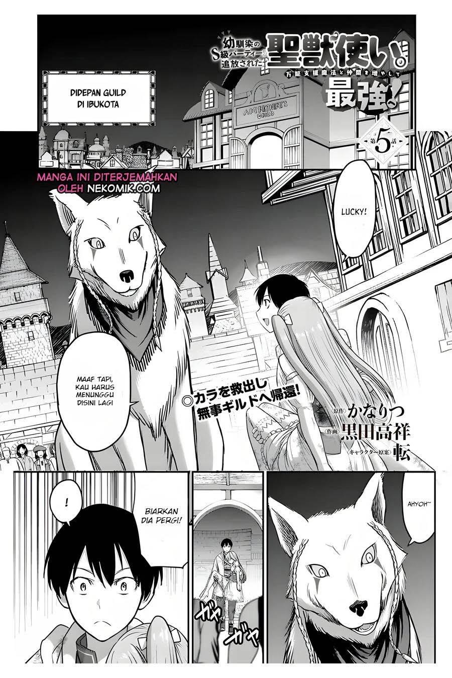 Baca Manga The Beast Tamer was Fired from his Childhood Friends’ S-Rank Party Chapter 05 Gambar 2