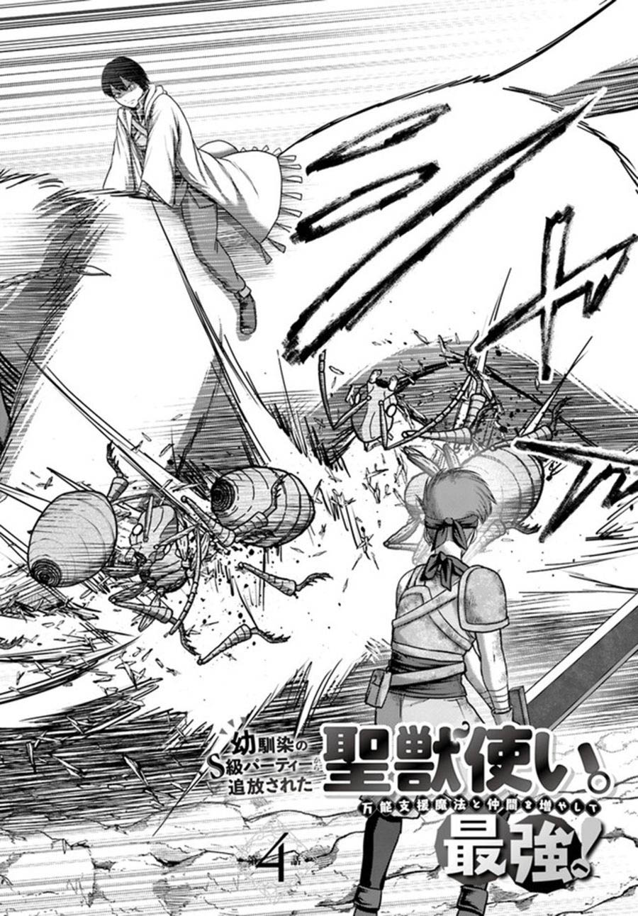The Beast Tamer was Fired from his Childhood Friends’ S-Rank Party Chapter 04 Gambar 5