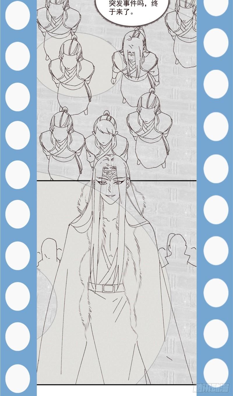 I Just Don’t Play the Card According to the Routine Chapter 72 Gambar 32