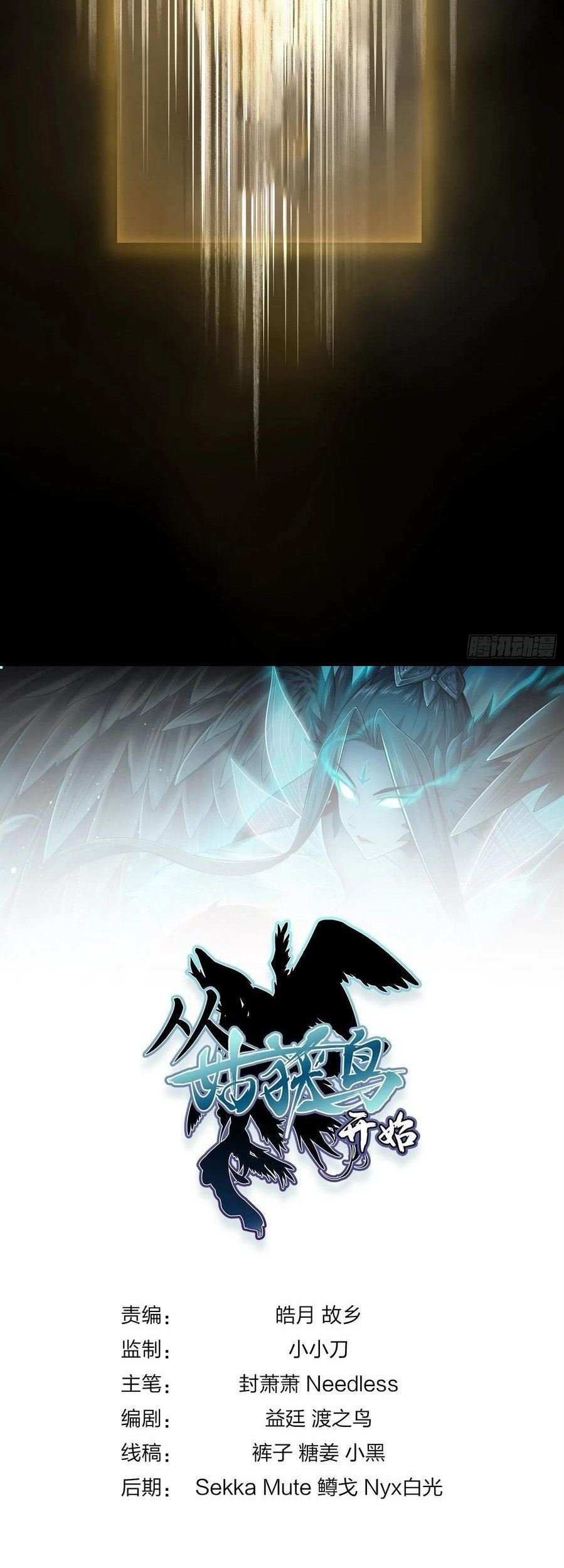 Starting from Guhuoniao Chapter 34 Gambar 46
