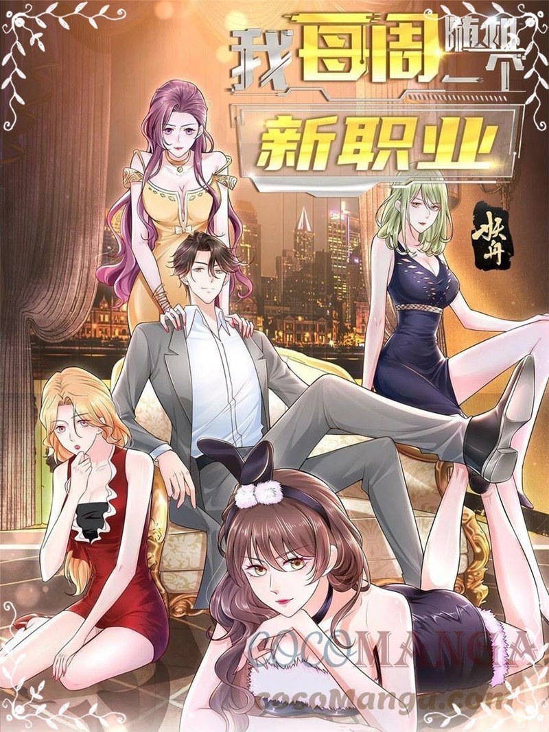 Baca I Randomly Have A New Career Every Week Chapter 105 Gambar 2