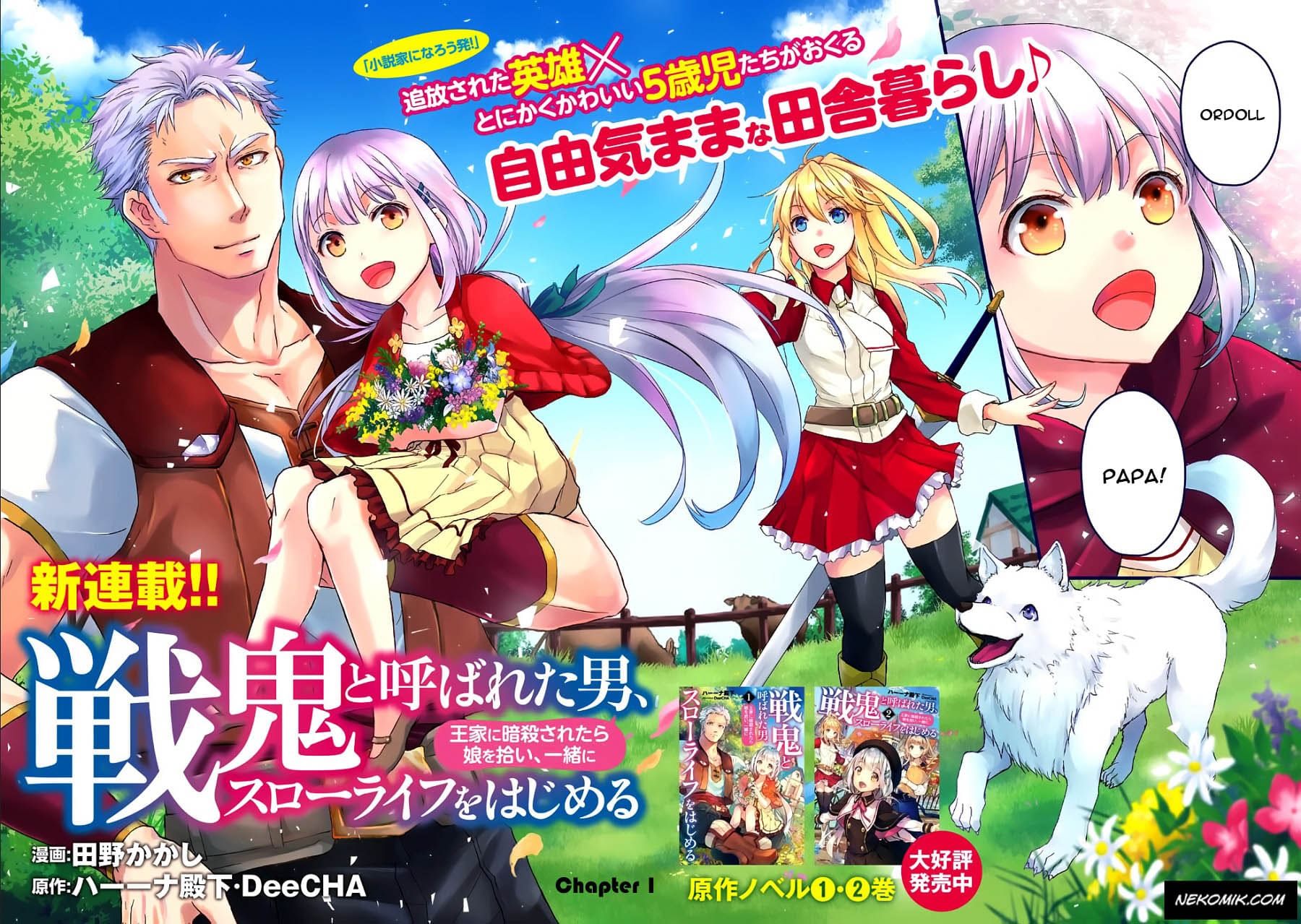 Senki to Yobareta Otoko, Puke ni Ansatsu Saretara Musume wo Hiroi, Issho ni Slow Life wo Hajimeru Chapter 01 Gambar 3