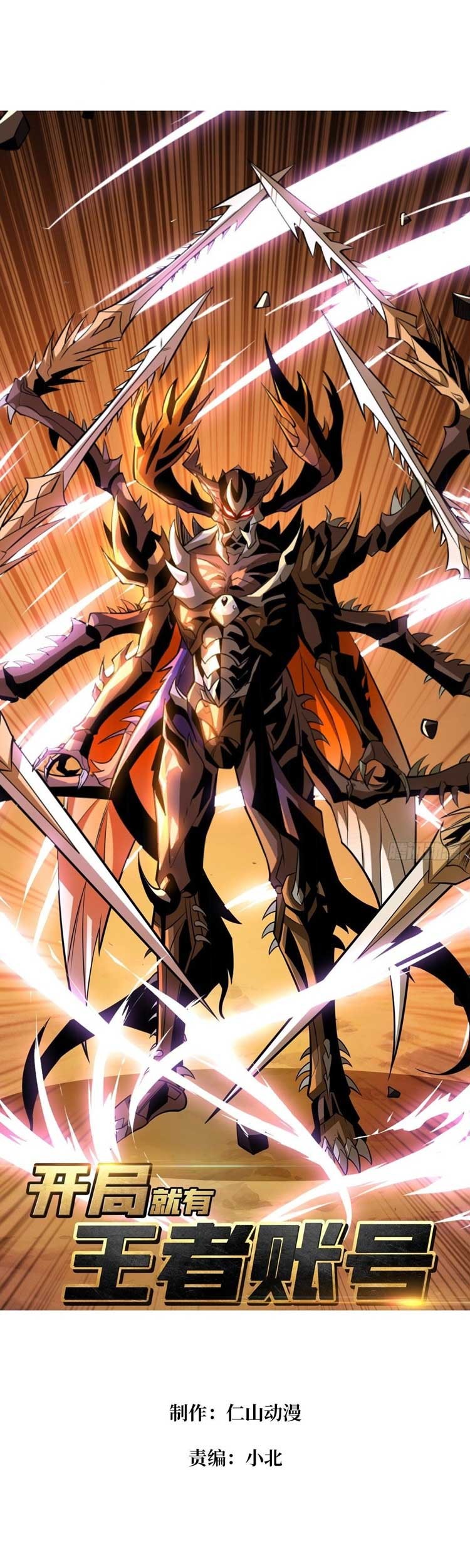 Baca King Account At The Start Chapter 152 Gambar 2