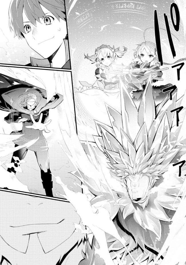 Baca Koujo Denka no Kateikyoushi Chapter 22 Gambar 2