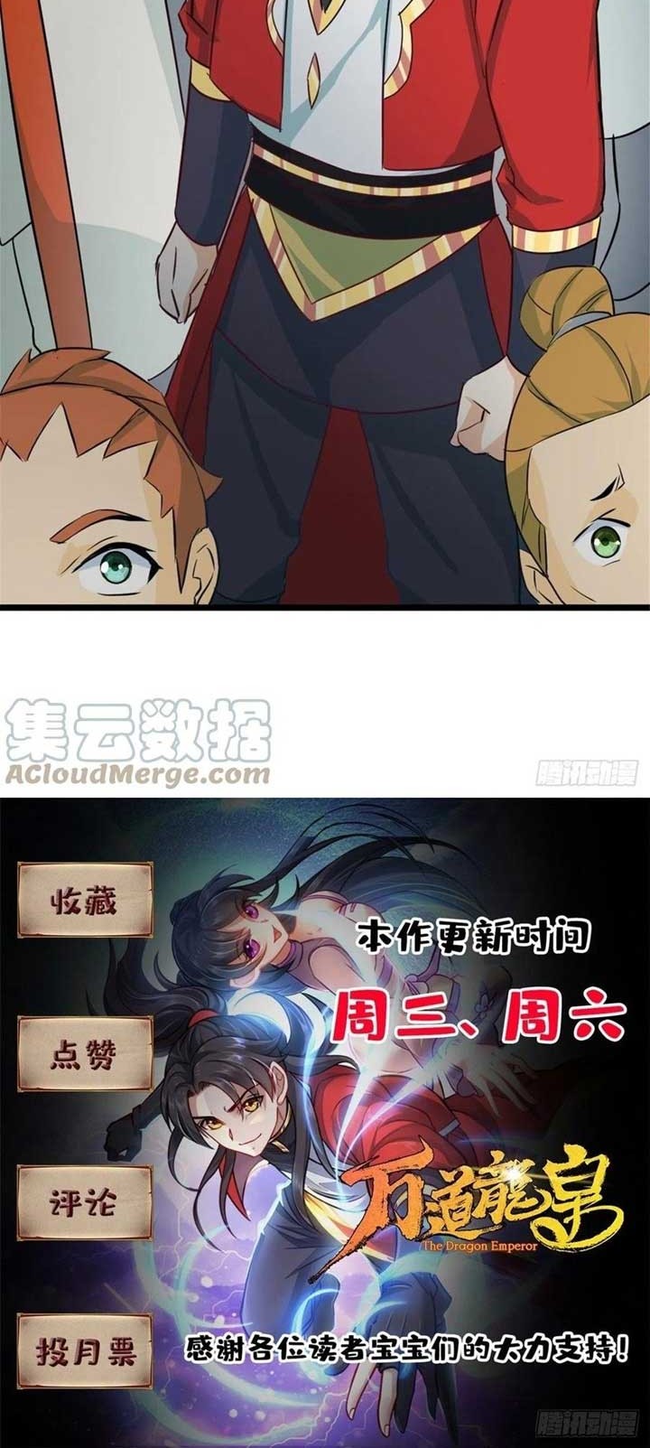 Wan Dao Dragon Emperor Chapter 16 Gambar 36