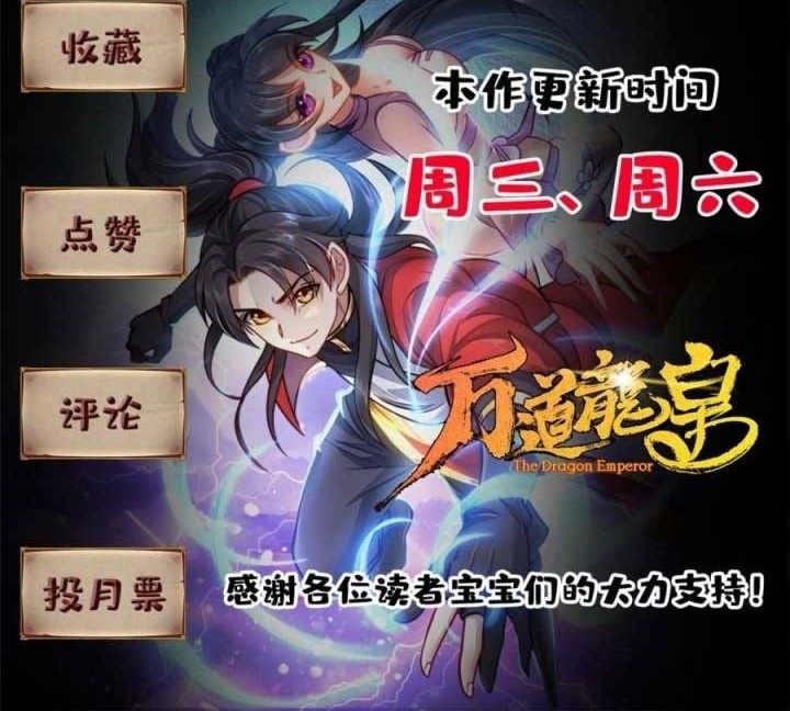 Wan Dao Dragon Emperor Chapter 02 Gambar 37