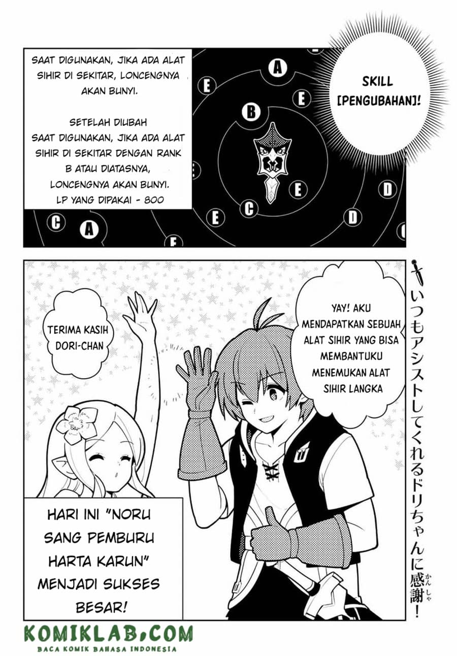 Ore dake Haireru Kakushi Dungeon Chapter 64 Gambar 15