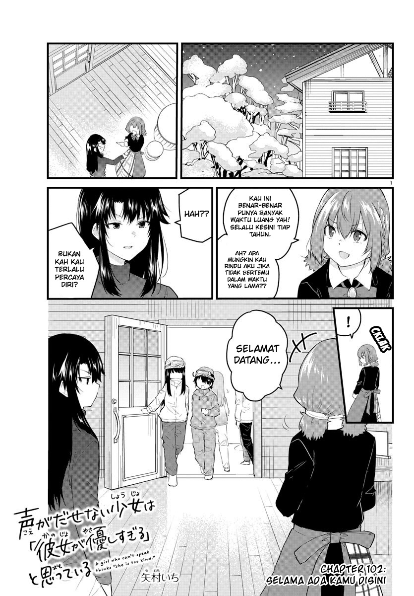 Koe ga dasenai Shoujo wa “Kanojo ga Yasashisugiru” to Omotte iru Chapter 102 Gambar 3