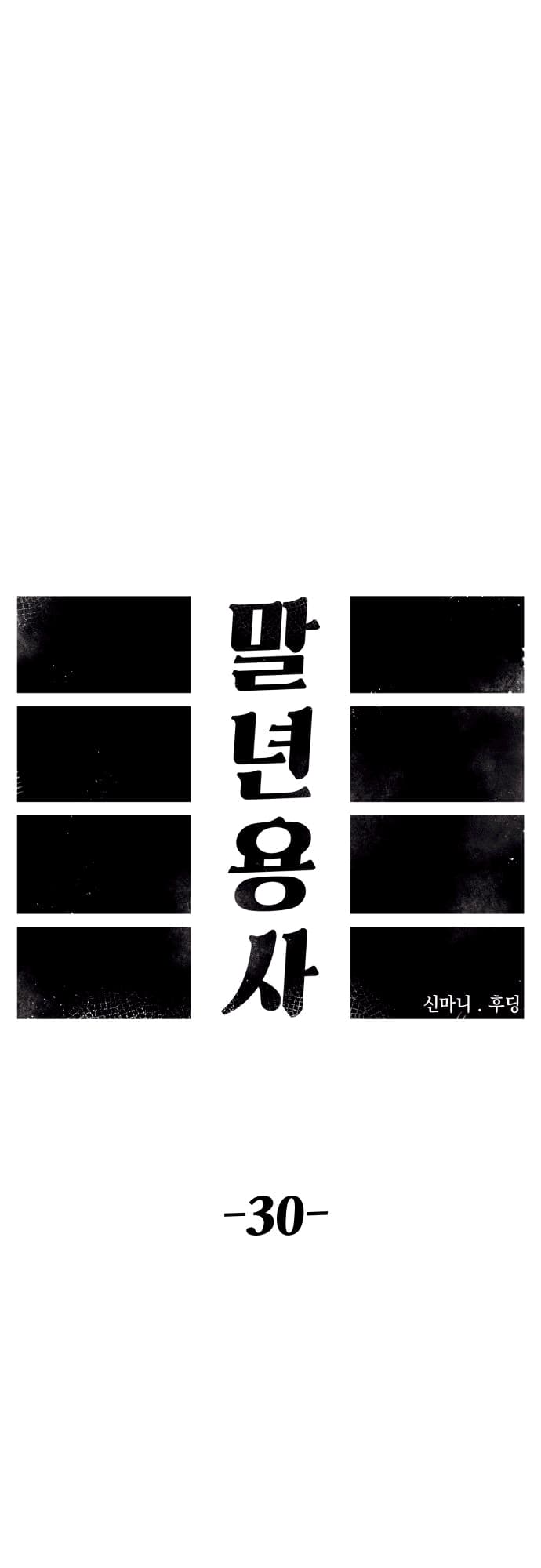 Reincarnation Of The Veteran Soldier Chapter 30 Gambar 22