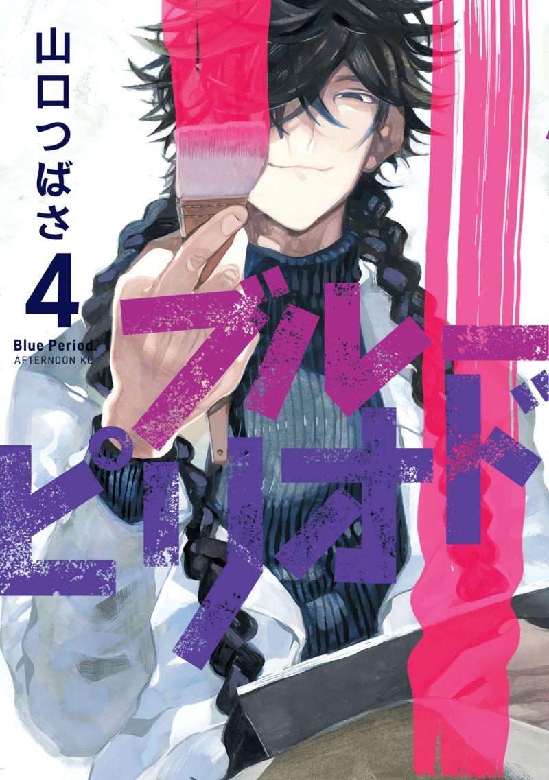 Baca Blue Period Chapter 13 Gambar 2