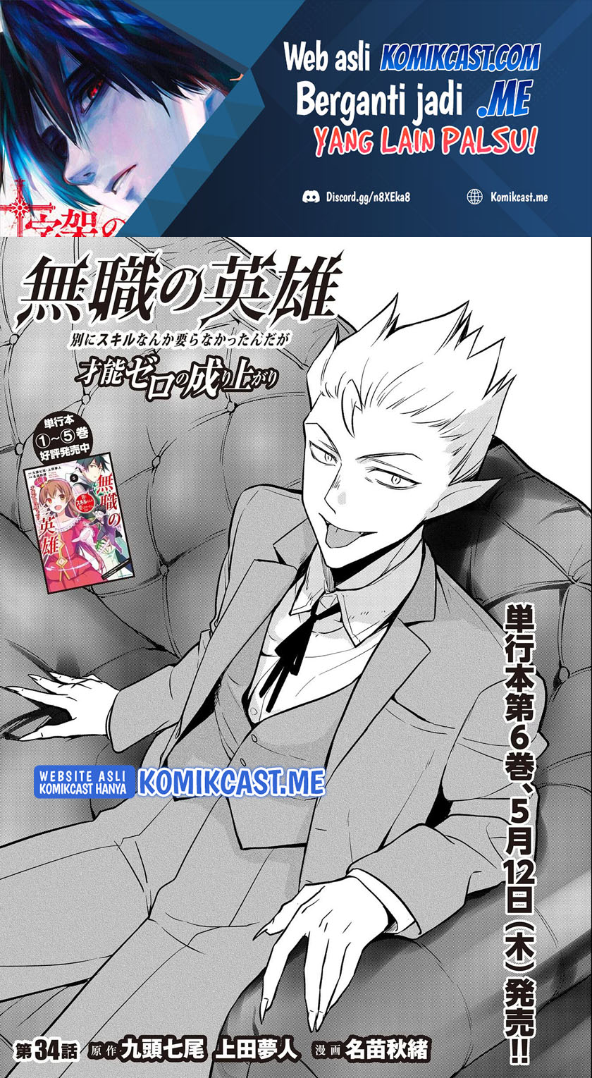 Baca Mushoku no Eiyuu: Betsu ni Skill Nanka Iranakattan daga Chapter 34 Gambar 2