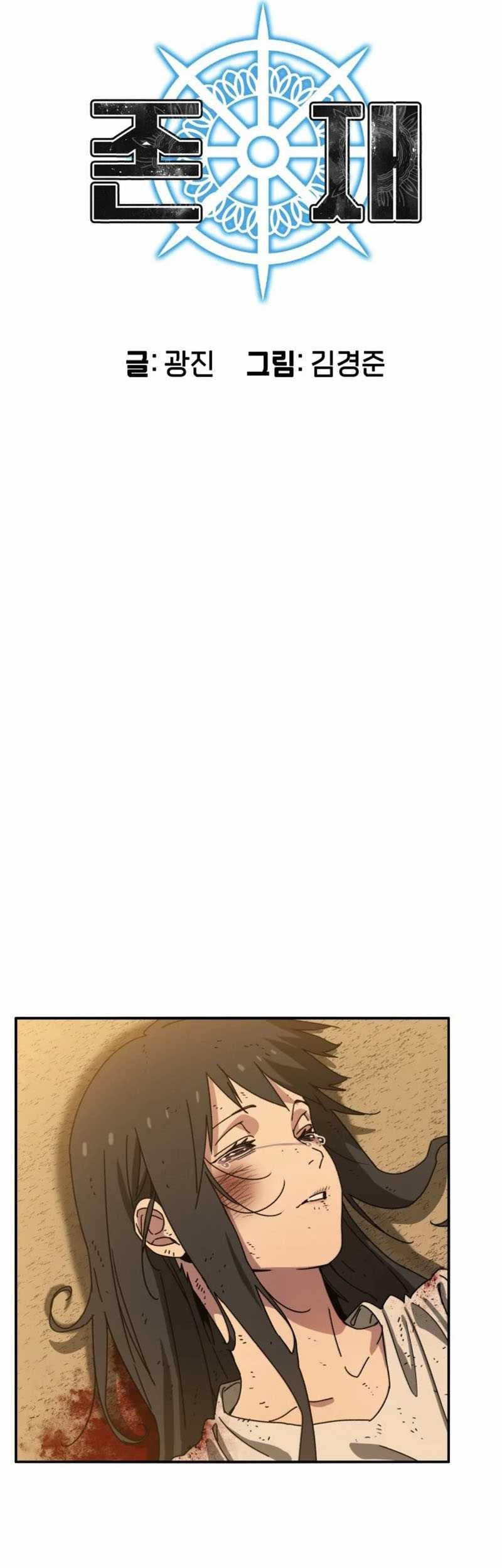 Existence Chapter 07 Gambar 8